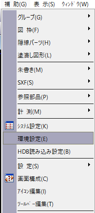 CADCityの補助メニューから環境設定コマンドを開いているところの画面
