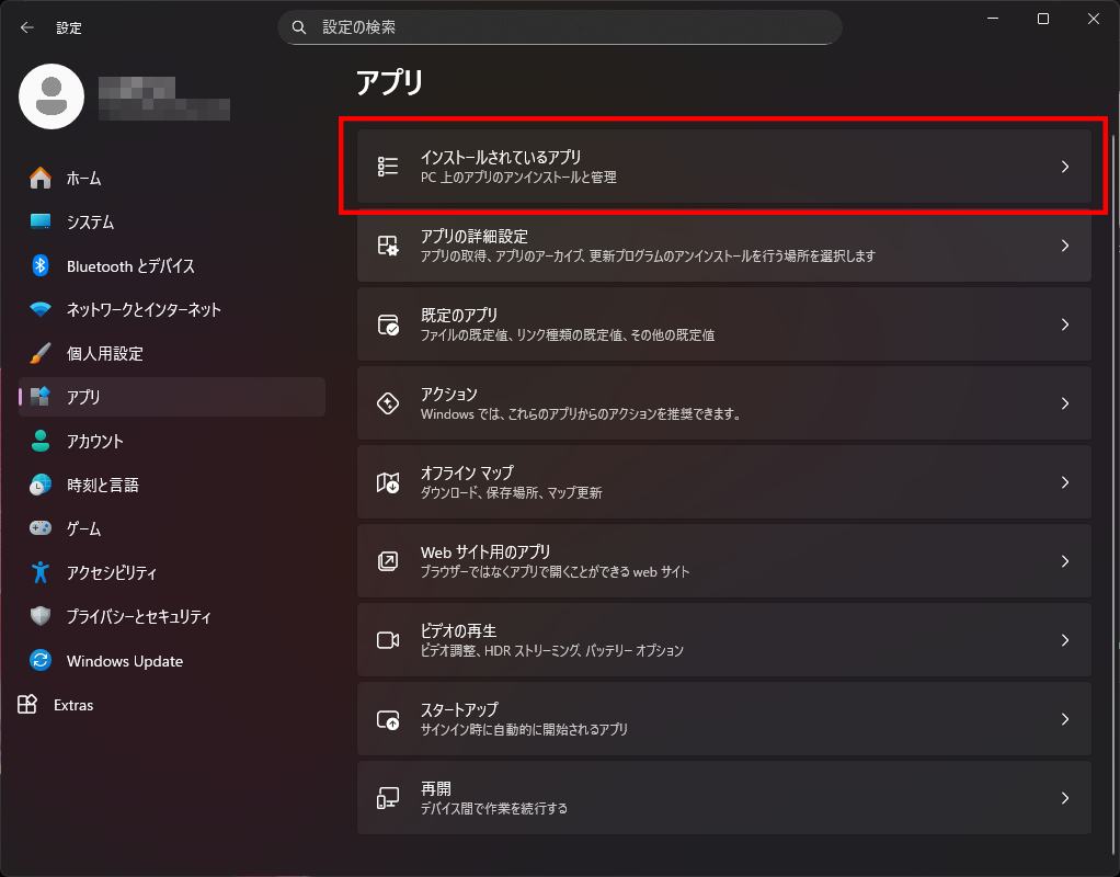Windowsの設定の中で「アプリ」をクリックすると表示される画面。「インストールされているアプリ」がどの部分にあるかを示している。