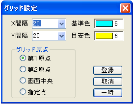 グリッドの設定方法 ナレッジ ベース