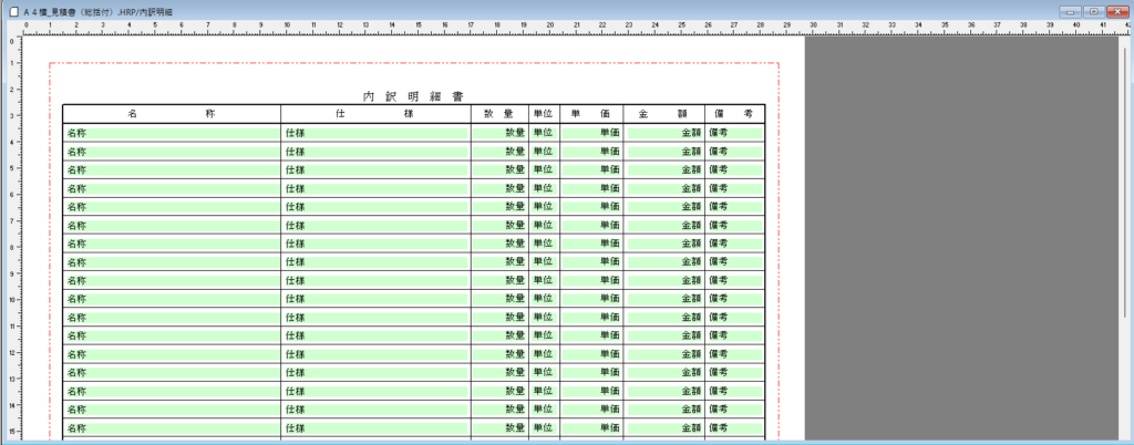 EstimaCityのDAレポートで、「編集」をクリックすると開く画面