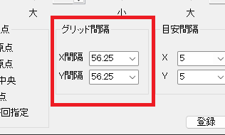 CADCityでグリッド設定を開くと表示されるダイアログボックスの中の「グリッド間隔」がどの部分にあるかを示している画像