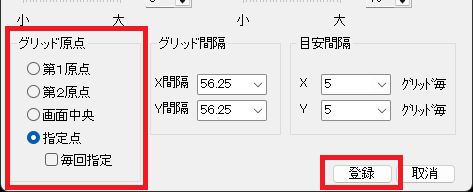 CADCityでグリッド設定を開くと表示されるダイアログボックスの中の「グリッド原点」がどの部分にあるかを示している画像