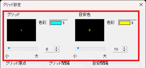 CADCityでグリッド設定を開くと表示されるダイアログボックスの中の「グリッド」「目安色」がどの部分にあるかを示している画像