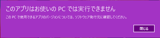 「test.bat」を開いた時に表示される、アプリが存在しないことを伝える注意喚起のダイアログ