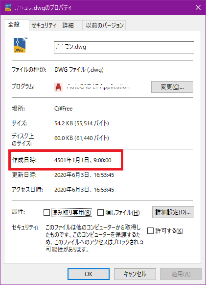 メールに添付されたことのあるファイルが読み込めない問題の回避方法 ナレッジ ベース