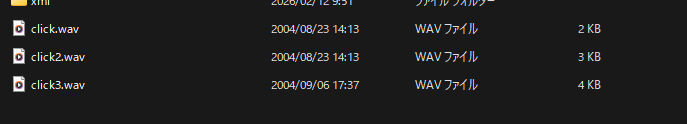 CADCityのシステム設定の中の検出音設定で使うWAVファイルをエクスプローラーで見たときの画像