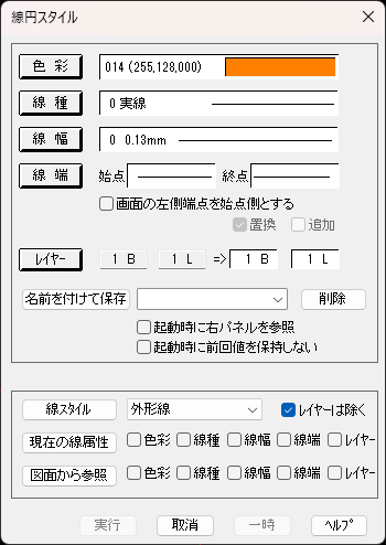 CADCityの線円スタイルコマンドで、変更したい線や図形を選択して完了をクリックすると表示される線円スタイルのダイアログの画面