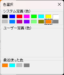 CADCityの線円スタイルの色彩で、「右側にある色の部分」をクリックすると表示される色彩の選択画面