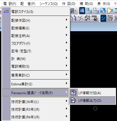 CADCityで電設メニューからLP情報出力コマンドを起動しようとしているところの画面