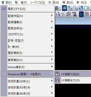 CADCityの電設メニューからLP情報付加コマンドを立ち上げようとしている画像