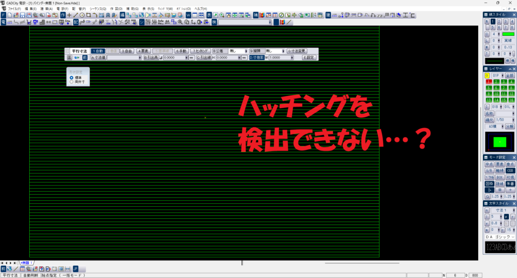 CADCityの画面で、ハッチングを行った図形があり、そのハッチングに寸法を描こうとしているができない状態を示している画像