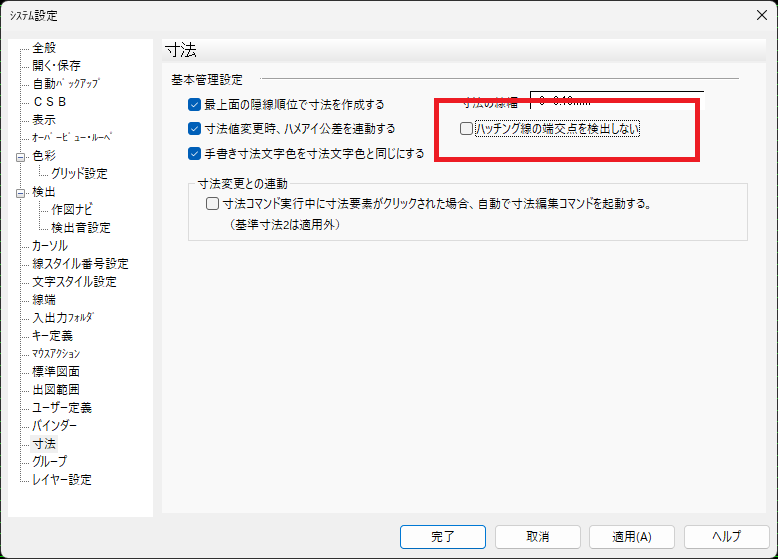 CADCityのシステム設定の寸法の部分で、「ハッチング線の端交点を検出しない」がどの部分を指しているかを示している