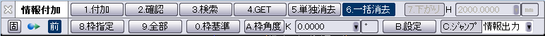 CADCityの「LP情報付加」コマンドのCSB(コマンドサブボックス)を「6.一括消去」に設定している状態の画面