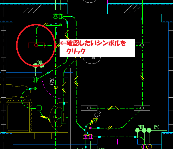 CADCityで確認したいシンボルをクリックしているところの画面