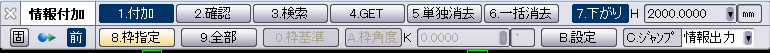 CADCityの「LP情報付加」コマンドのCSB(コマンドサブボックス)で「1.付加」がオンになっている状態を示す画像