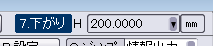 CADCityの「LP情報付加」コマンドのCSB(コマンドサブボックス)の中の「7.下がり」の数値を確認するために拡大している画面