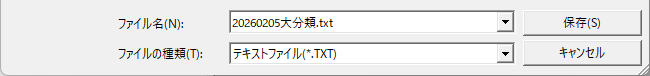 「材料マスタテキストファイルサポート」でEstimaCityの「大分類書き出し」をした際に、西暦/日付/大分類という法則で名前を付けることを例を示している画像