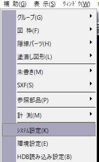 CADCityの補助メニューからシステム設定を開こうとしている画面