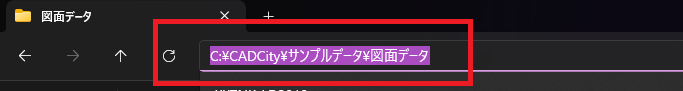 エクスプローラーでファイルのパスが表示されている画面