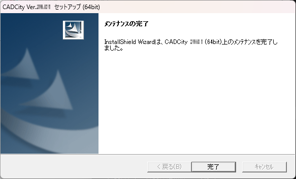 CADCityインストーラーの「CADCityセットアップ」で、セットアップが終わると出てくる画面