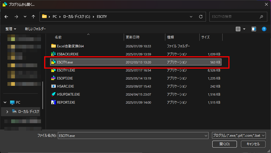 PCアプリを選択するをクリックした後に開くエクスプローラーで、「ESCITY.exe」を選択しようとしているがめn