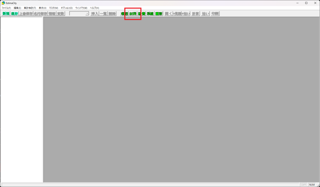 EstimaCityの材料マスタボタンがどの部分にあるかを示している画像