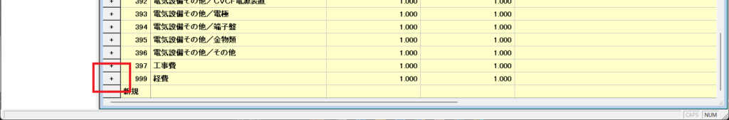 EstimaCityの材料マスタの「＋」がどの部分にあるかを示している画像