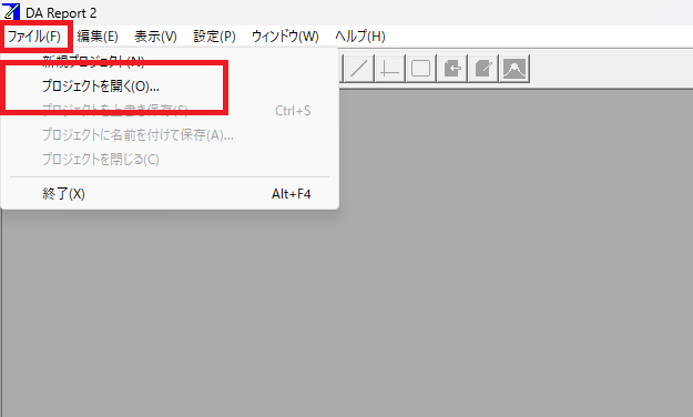 EstimaCityのDAレポートを起動すると表示される画面。この中に「プロジェクトを開く」というボタンがあります。