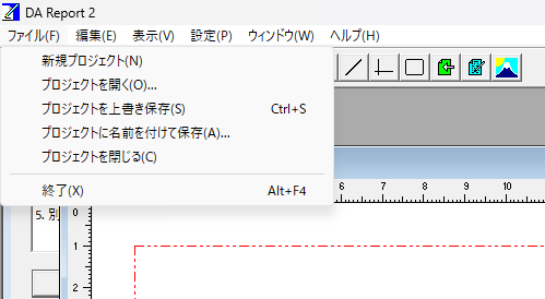 DAレポートでファイルメニュー、「プロジェクトを上書き保存」「プロジェクトに名前を付けて保存」がどの部分にあるかを示している画像