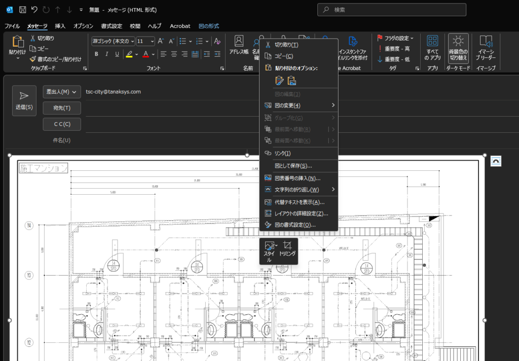 メール(Outlook)に貼り付けたPDF図面のスクショ画像データをパソコンに保存しようとしている画面