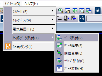CADCityのオプションメニューから「外部データ貼付」を選択している画面