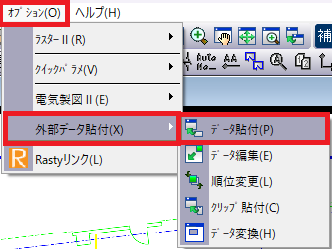 CADCityのオプションメニューから「外部データ貼付」を選択している画面