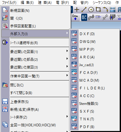 ファイルの外部入力メニューからPDF入力コマンドを選択する画面