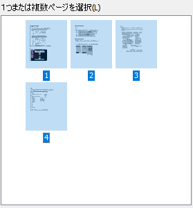 CADCityのPDF入力コマンドのPDF変換設定の変換ページ選択画面で、すべてのPDFを選択している画面