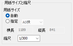 CADCityのPDF入力コマンドのPDF変換設定の縮尺設定画面で、縮尺を設定している画面