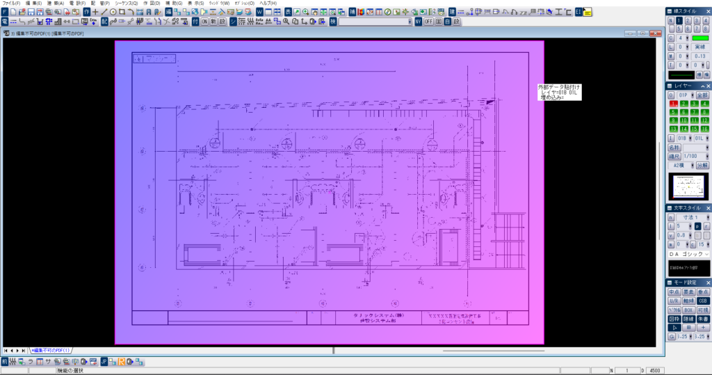 スキャンPDFを変換して、PDFを貼り付けた状態の画面