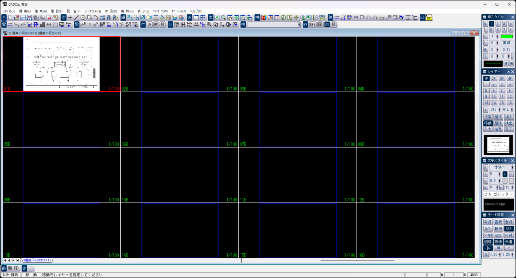 CADCityの「レイヤー」パネルで「移動」をクリックし、移動したいPDFがあるレイヤーを選択している画面