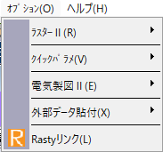 オプションメニューからRastyリンクを選択する画面
