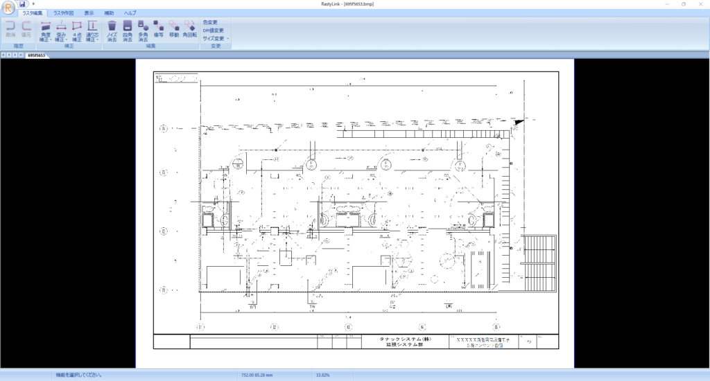 Rastyリンクを起動したときに出るCSB(コマンドサブボックス)の画面