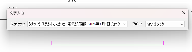 Rastyリンクの文字記入画面で文字を入力し、ピンク色のラバーが出ている状態の画面