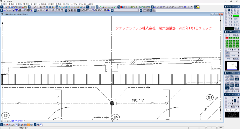 Rastyリンクで文字を入力したものが、CADCityの画面上でも反映されている状態の画面