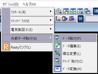 CADCityのオプションメニューの外部データ貼付からデータ貼付コマンドを選択する画面
