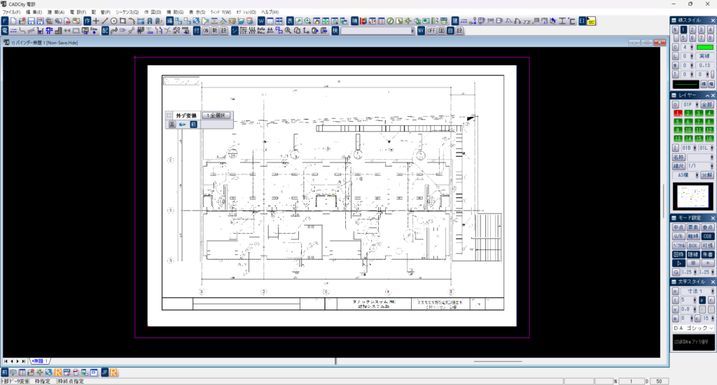 CADCityの外部データ貼付からデータ変換コマンドを選択すると出るCSB(コマンドサブボックス)の画面