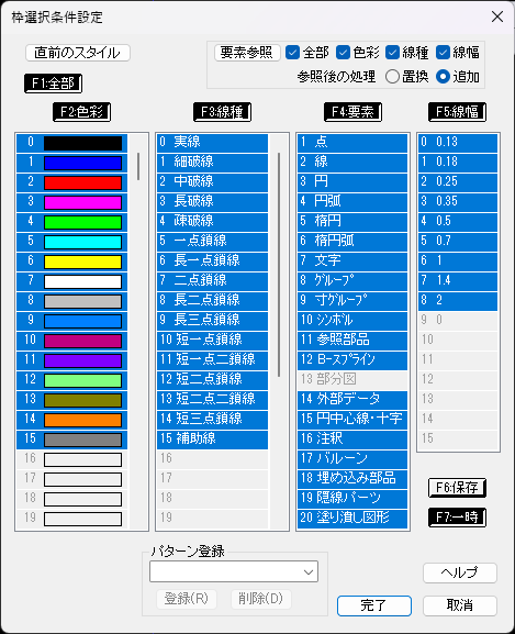 CADCityのCSB(コマンドサブボックス)の中の「B.スタイル」を右クリックすると表示される、枠選択条件設定の画面