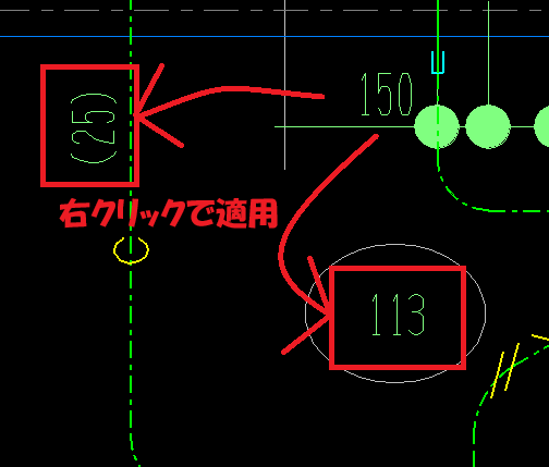CADCityの「Get&Put」モードがオンになっている状態で、該当の文字を右クリックすると、右クリックした文字に文字スタイルパネルの情報が適用されることを示している画像