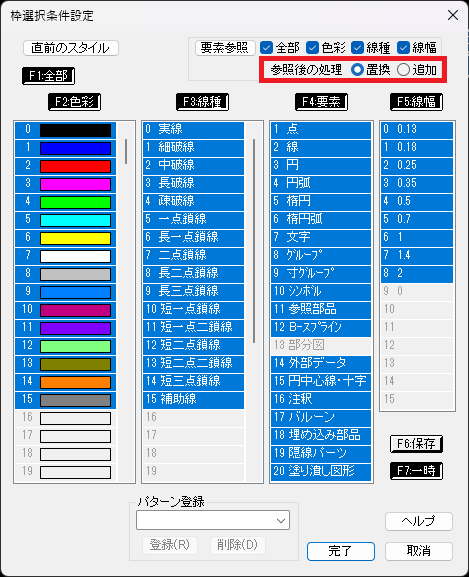 CADCityの「要素参照」の「参照後の処理」と「置換」がどの部分にあるかを示している画像