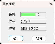 CADCityのスタイル選択で「要素参照」をクリックすると表示される、スタイル情報が書いてあるダイアログの画像