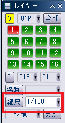 CADCityのレイヤーパネルの縮尺に数字を入力している場面の画像