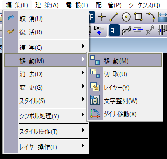 CADCityで編集メニューから移動コマンドを起動させる場面の画像
