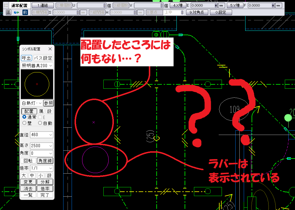 CADCityで、作図先のレイヤーが非表示になっていることで作図のラバー(ピンク色のもの)は表示されるのに配置したら消えてしまう状況を示している画像